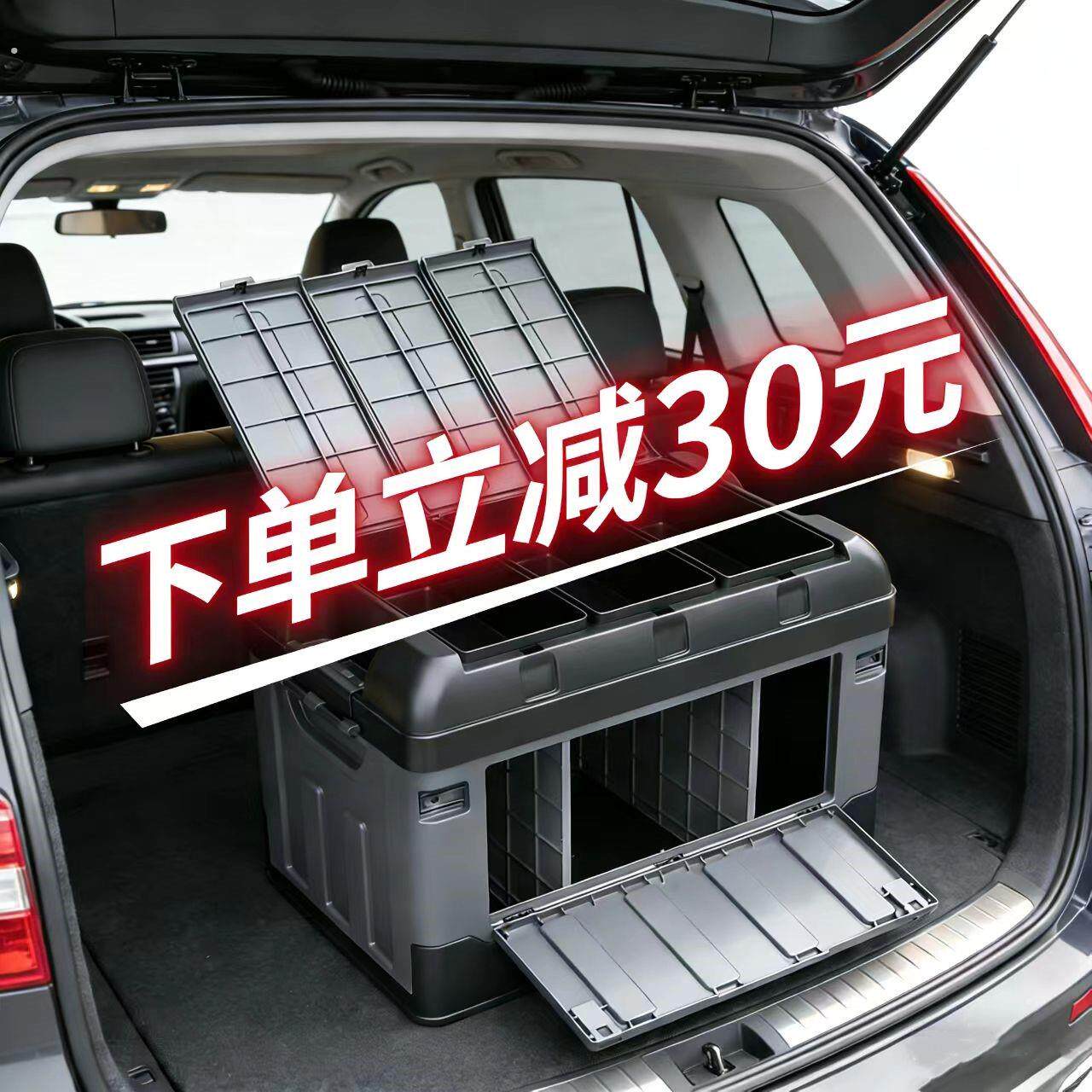 汽车后备箱收纳箱车载用品大全实用车上杂物放置盒储物盒隔板神器