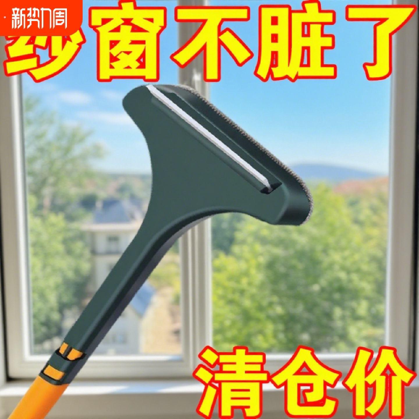 纱窗刷家用擦玻璃清洗神器纱网刷子干湿两用清洁刷缝隙擦窗台面