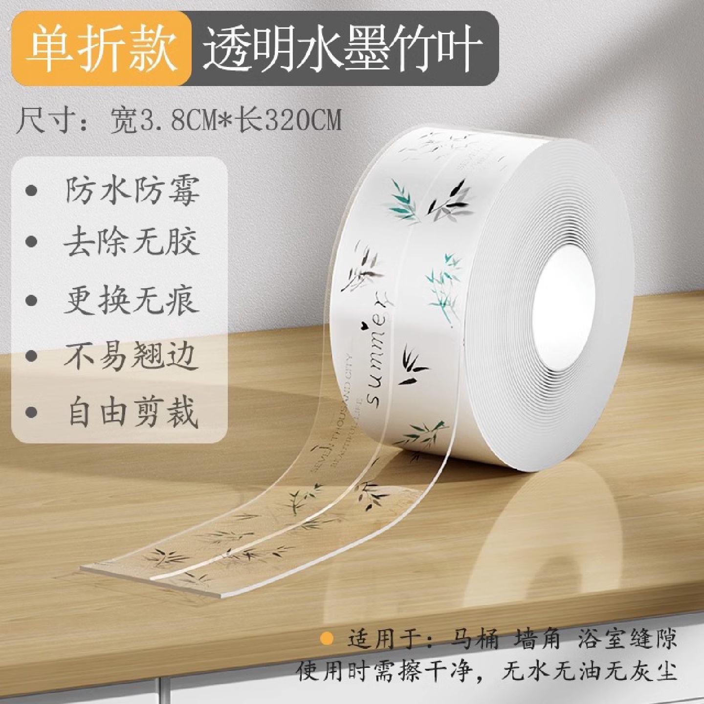 厨房水槽防水贴防霉条边缘缝隙自粘封边条台面美缝贴条密封条专用