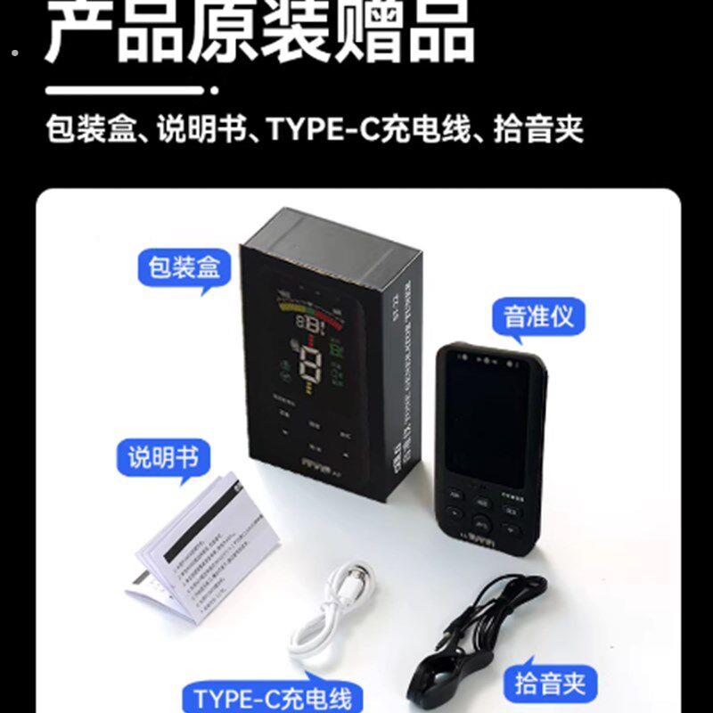 二胡音准仪,音准小助手,简谱显示,12个调随意切换