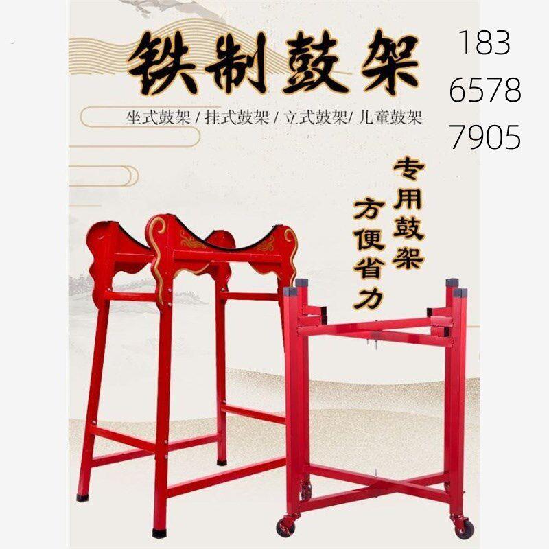 立式大鼓架可折叠拆卸战鼓立架红色威风锣鼓龙鼓堂鼓立式大鼓架子