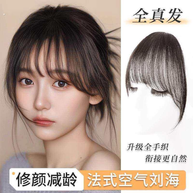 假发刘海女自然前额真发狗啃刘海隐形眉上空气假刘海齐厚刘海发片