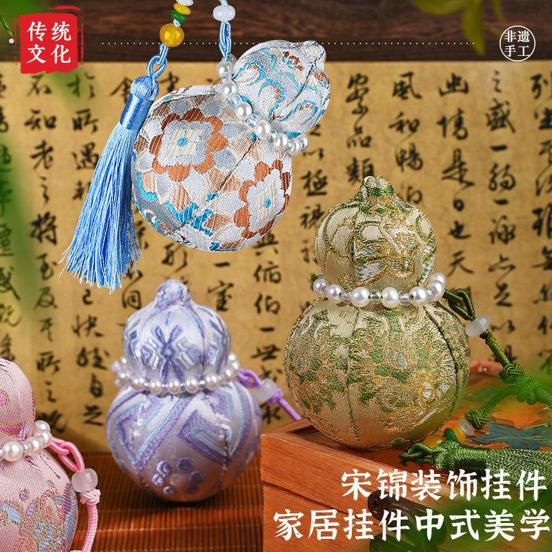 非遗文化中秋节仿宋锦葫芦香囊织锦流苏挂饰福禄小挂件沙龙活动礼