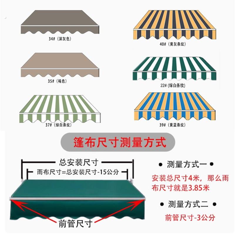 伸缩雨棚布亚克力遮阳篷布防晒顶布门店手摇电动加厚防雨篷布更换