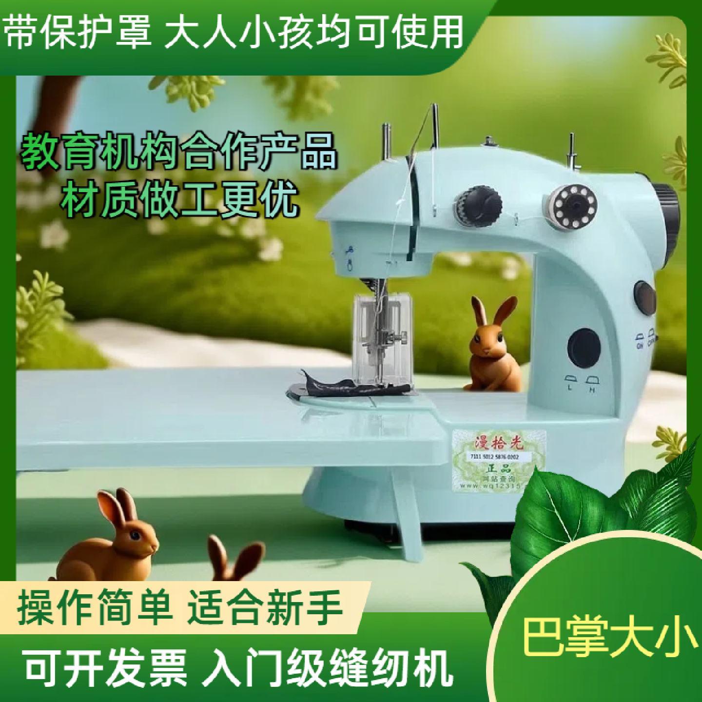 漫拾光缝纫机家用缝电动小型迷你全自动小巧裁缝机缝补机手缝机小