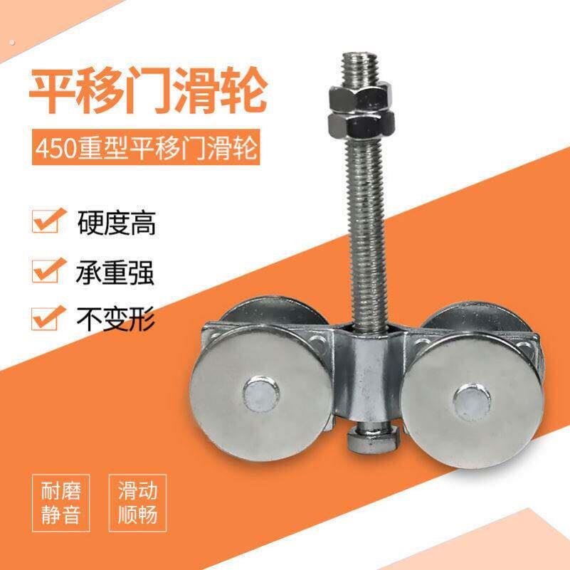 450重型吊轮平移门轨道滑轮拉门吊轮吊轮谷仓门滑道滑轮吊柜轮