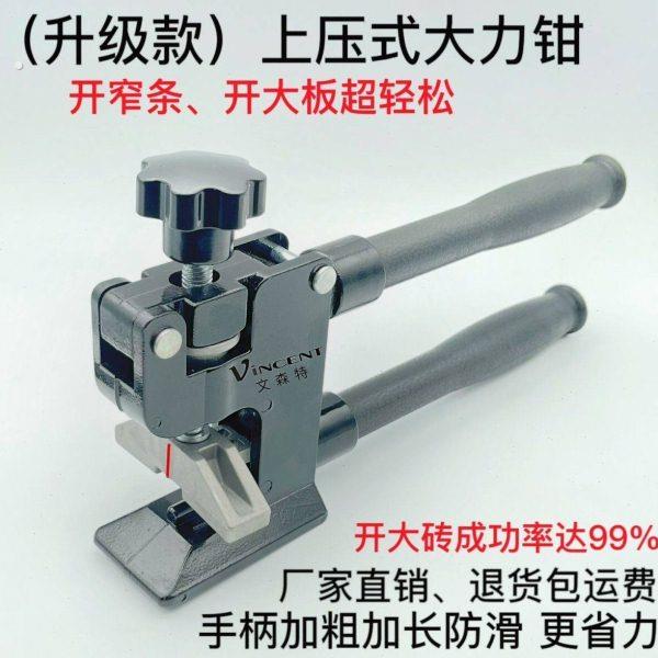 新款上压式大力钳 瓷砖大力钳重型 瓷砖开界器 上压式掰片器 开砖