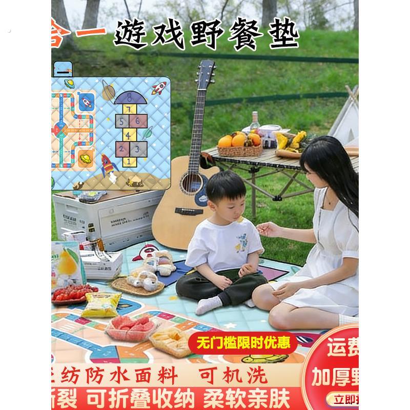 三合一飞行棋野餐垫户外防潮垫超声波压痕草坪垫机洗垫子游戏垫子