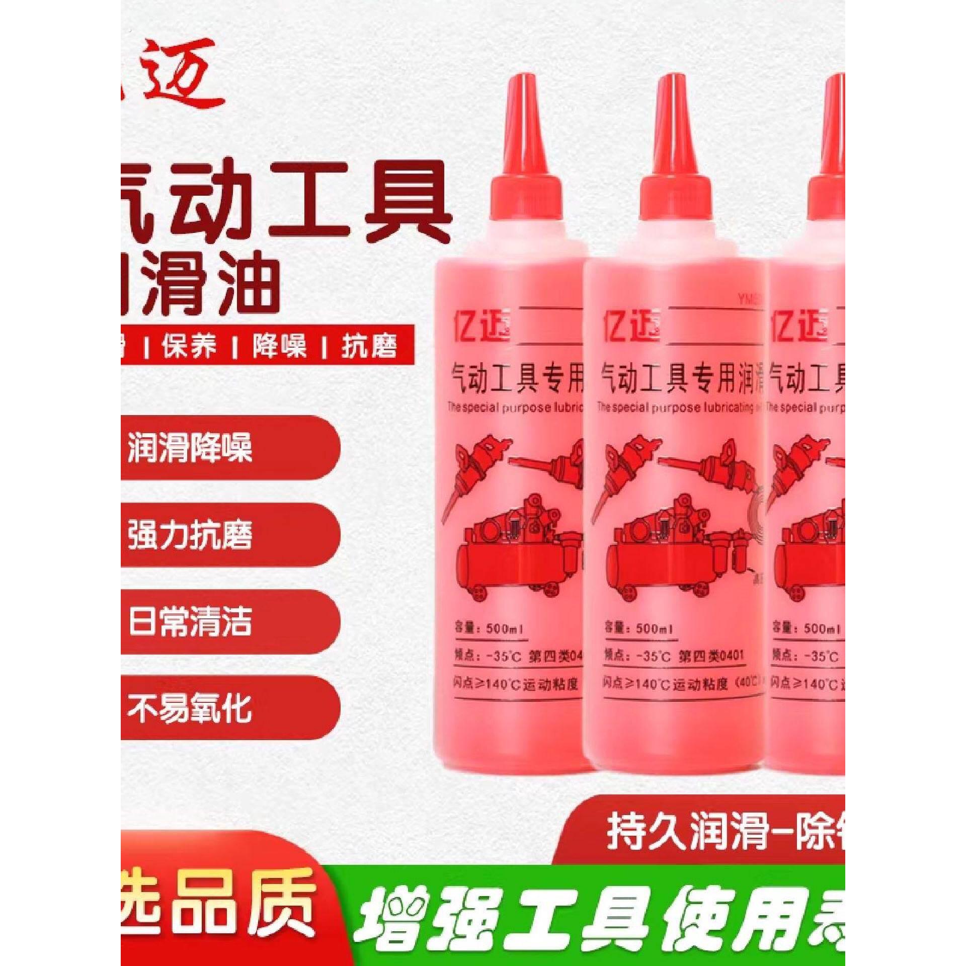 气动工具专用油风炮油风批油气动润滑油风动工具风炮护理油