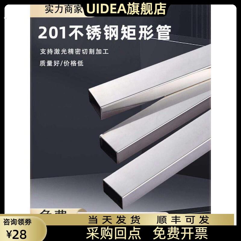 201不锈钢矩形管扁管表面拉丝方管方通支架装饰型材激光焊接零切
