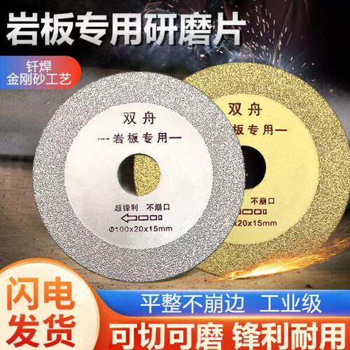 切割神器岩板平磨切割片超薄锯片修边倒角瓷砖磨片专用工具打磨片