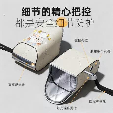电动车护手罩春季防晒防水防风防冻可折叠电动车机车加厚护手套