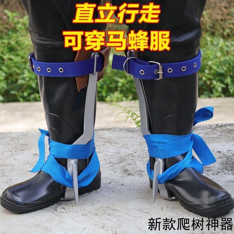 新款爬树神器防滑万能上树专用爬大树多功能直立大拐内尖爬树器