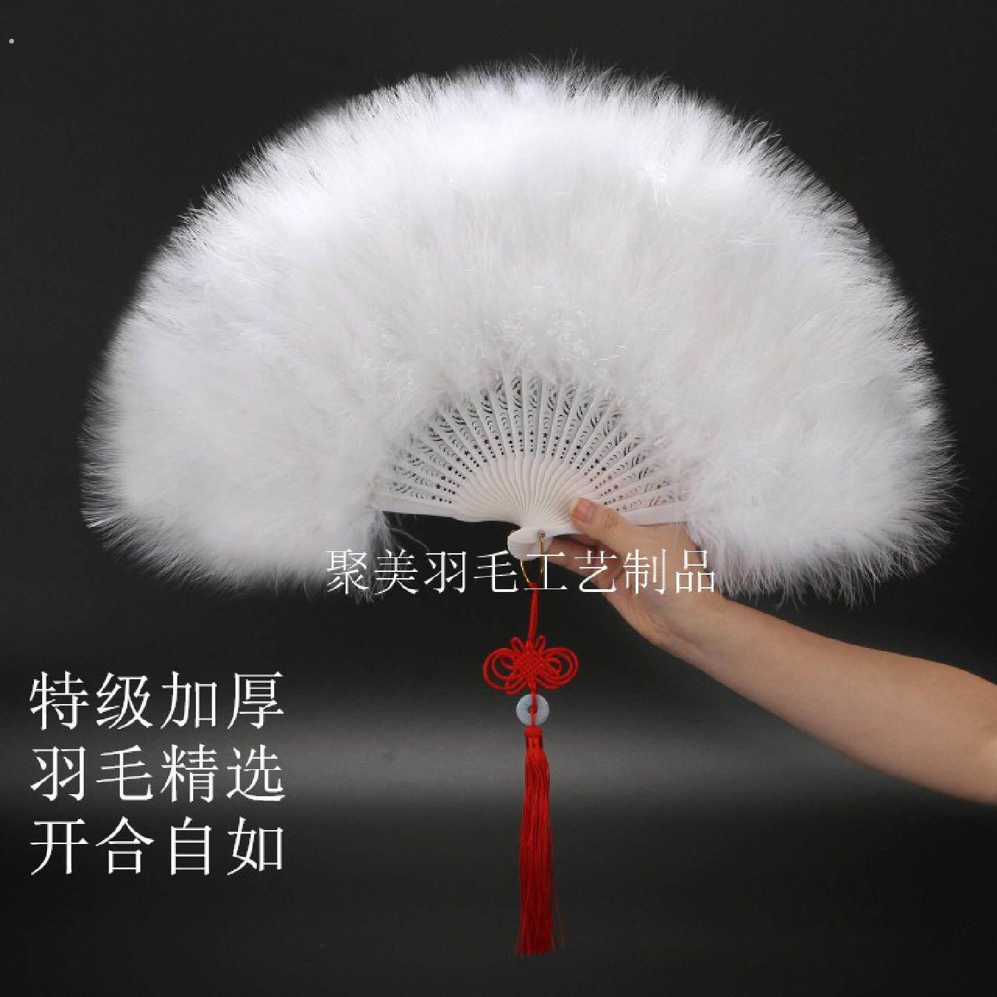 升级款全绒加厚羽毛旗袍秀舞蹈走秀扇子50*0羽毛扇子折扇真羽毛