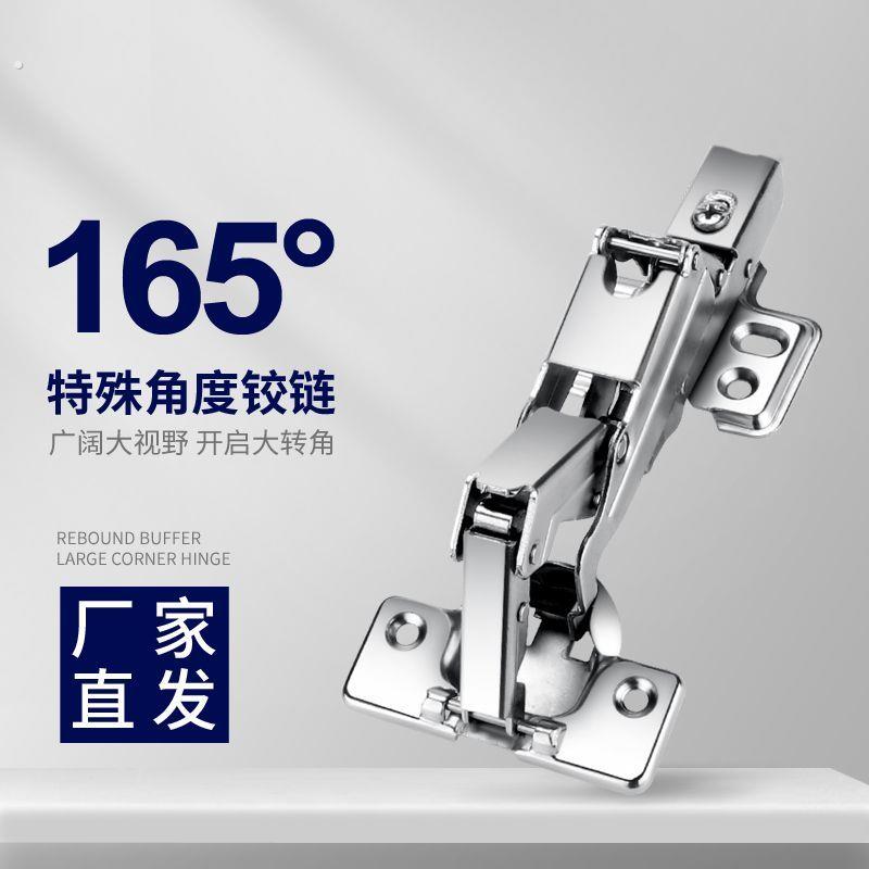 165度中弯铰链大角度铰链衣柜橱柜柜门铰链阻尼缓冲液