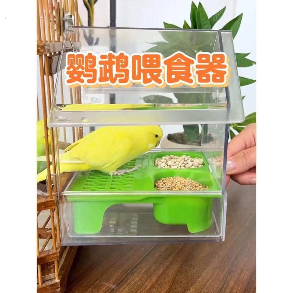 鹦鹉喂食器屋顶透明防溅洒洗澡盆外挂喂鸟水食盒牡丹虎皮玄凤食槽