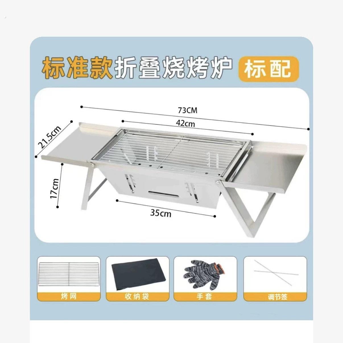 不锈钢烧烤炉 户外木炭加厚烧烤架家用小型一秒折叠碳烤烤串炉