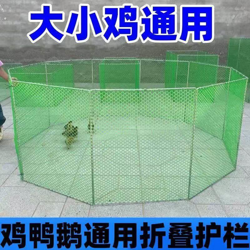 鸡鸭围栏折叠可折叠养殖疫苗地摊专用隔离围挡庭院菜园围栏
