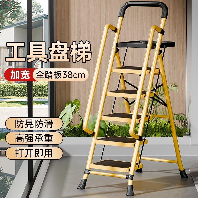 梯子家用折叠特宽踏板可移动多功能便携楼梯带扶手登高爬梯人字梯图片