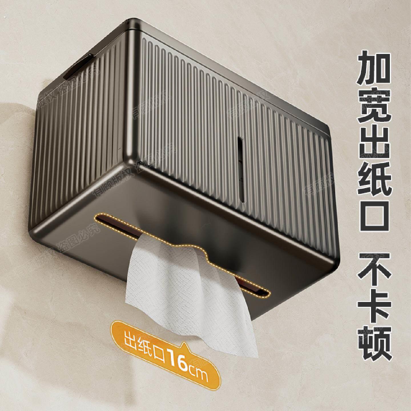 卫生间厕纸盒免打孔防水壁挂式吸盘纸巾抽纸盒卫生纸置物架多功能