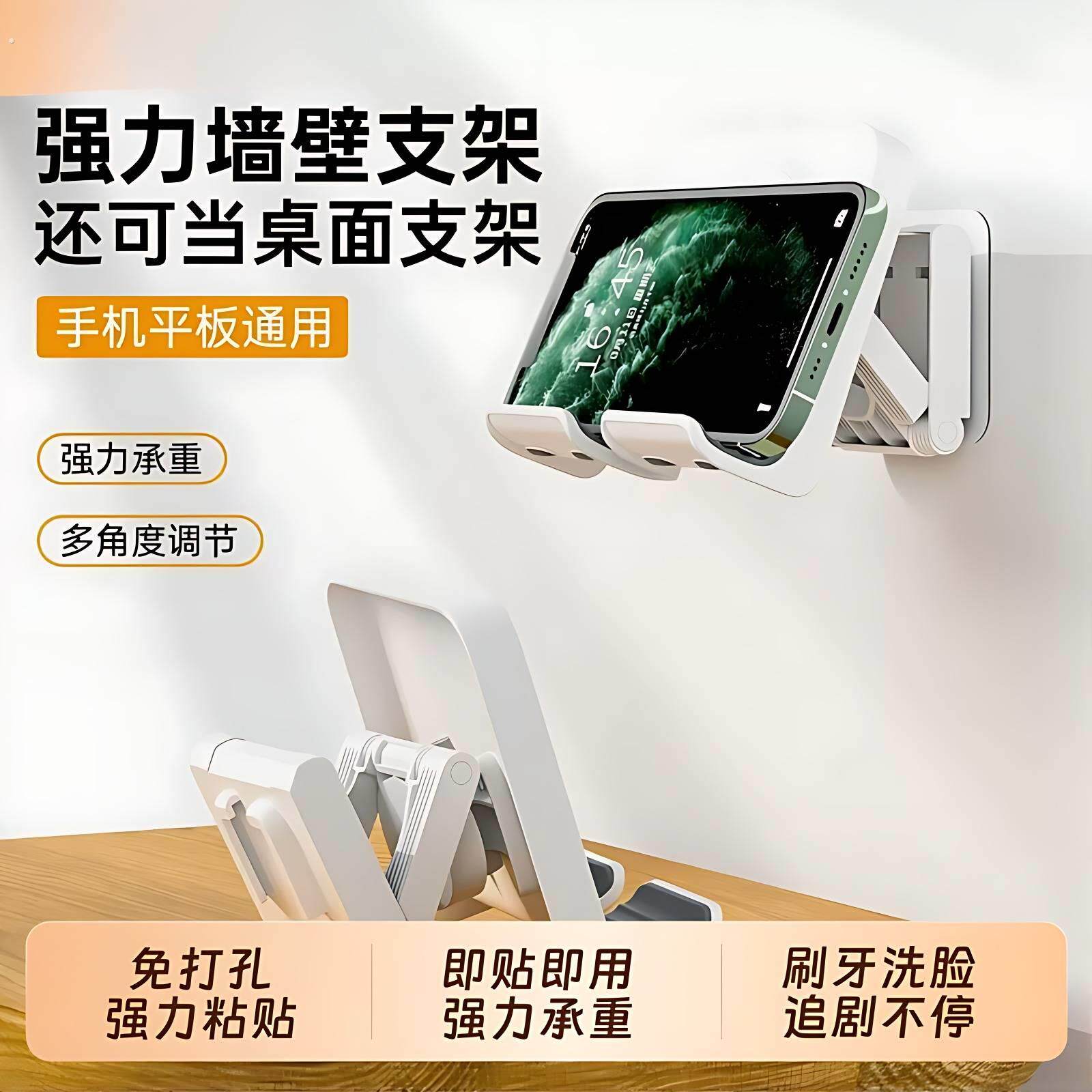浴室手机支架卫生间墙上墙面壁挂厕所置物架厨房墙壁放平板放置架