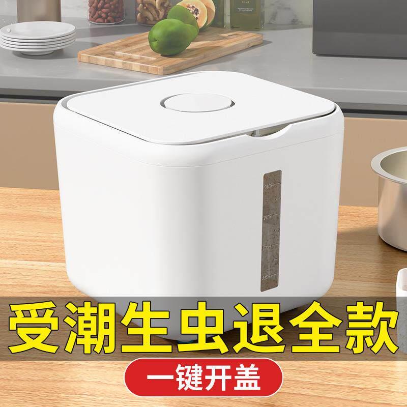 家庭装米桶家用防蛀虫防霉米桶储米箱厨房面粉储存罐大米储米桶