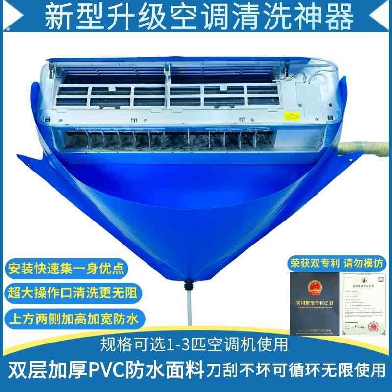 空调清洗罩空调清洗接水接空调免罩罩清洗清洗水袋拆清洗洗空调罩