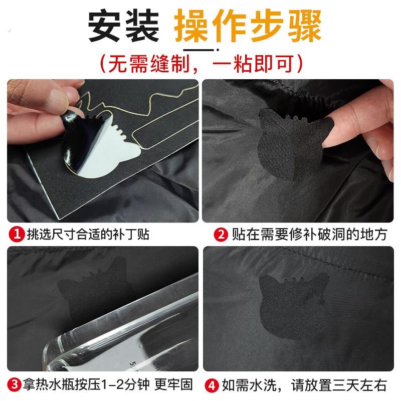 羽绒服的装饰破洞贴章黑色自粘免缝女防晒衣雨衣无痕破洞修补贴神