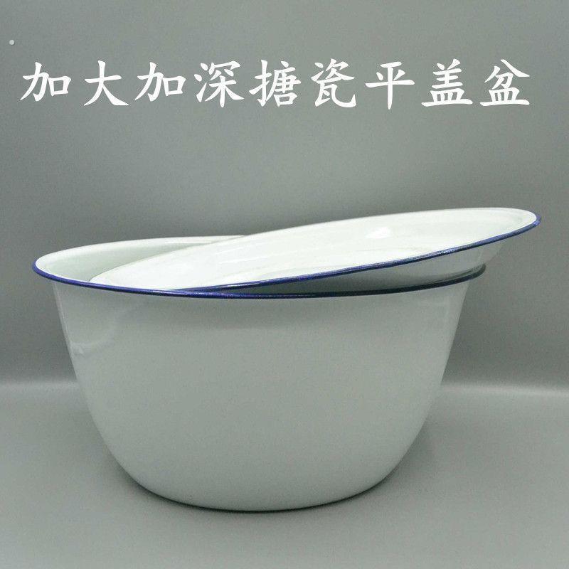 超大容量搪瓷带盖子盆加深面盆老式猪油盆洗菜盆和面覆古平盖搪瓷