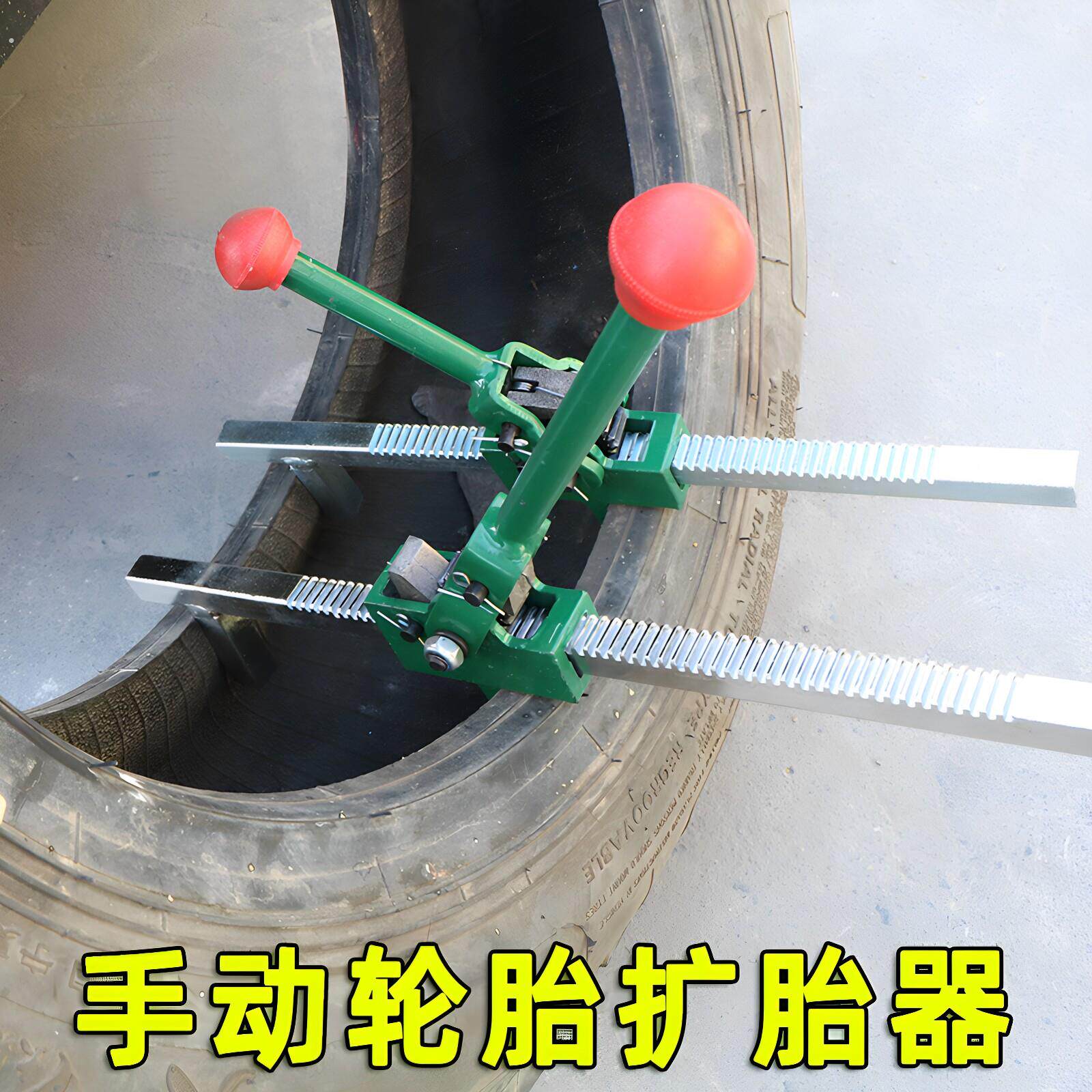扩胎器手动轮胎扩口补胎工具扳手汽车外胎真空胎压胎撑子口易打磨