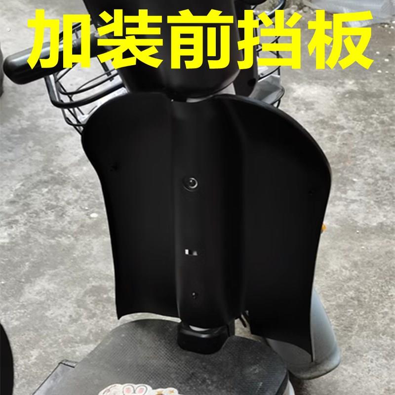 电动车前置加装挡风板前挡水挡板前挡风板防水防泥绑带安装通用款图片