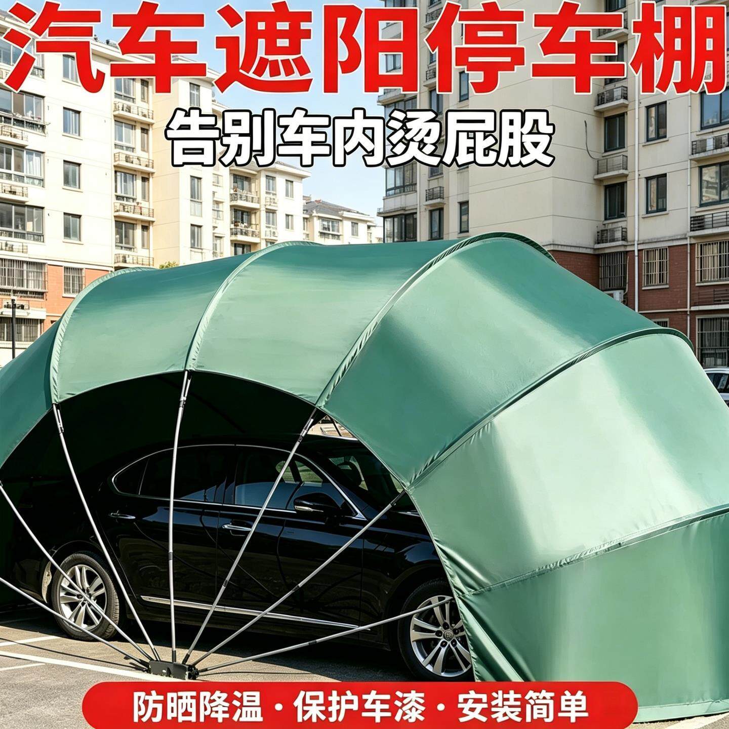 汽车防晒隔热遮阳篷防尘通用型加厚车棚伸缩折叠停车帐篷露营车顶