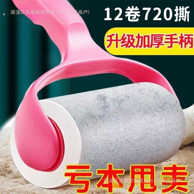 粘毛器手撕式滚筒毡滚刷粘毛沾毛器衣服除毛毛可撕式衣物粘毛纸卷