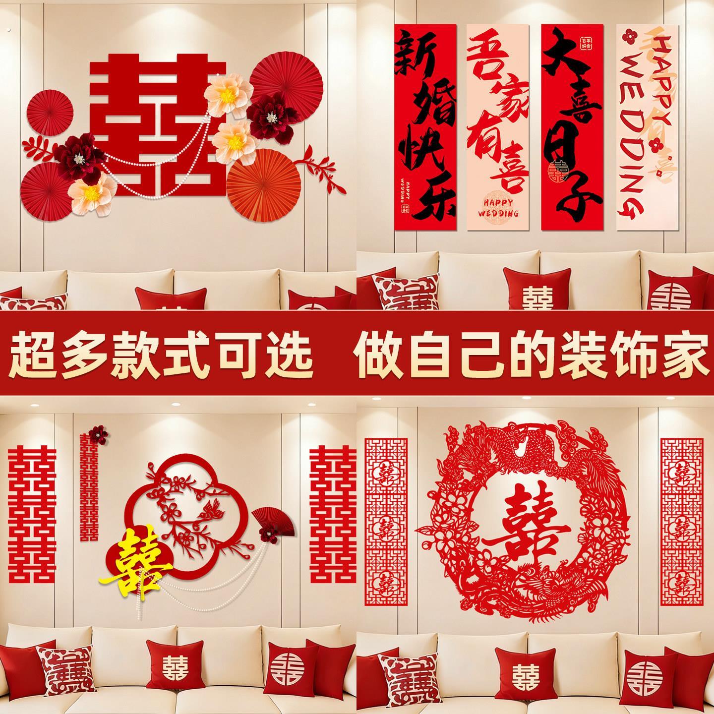 高级氛围感婚房布置男女方结婚新房客厅沙发背景婚礼创意装饰套装