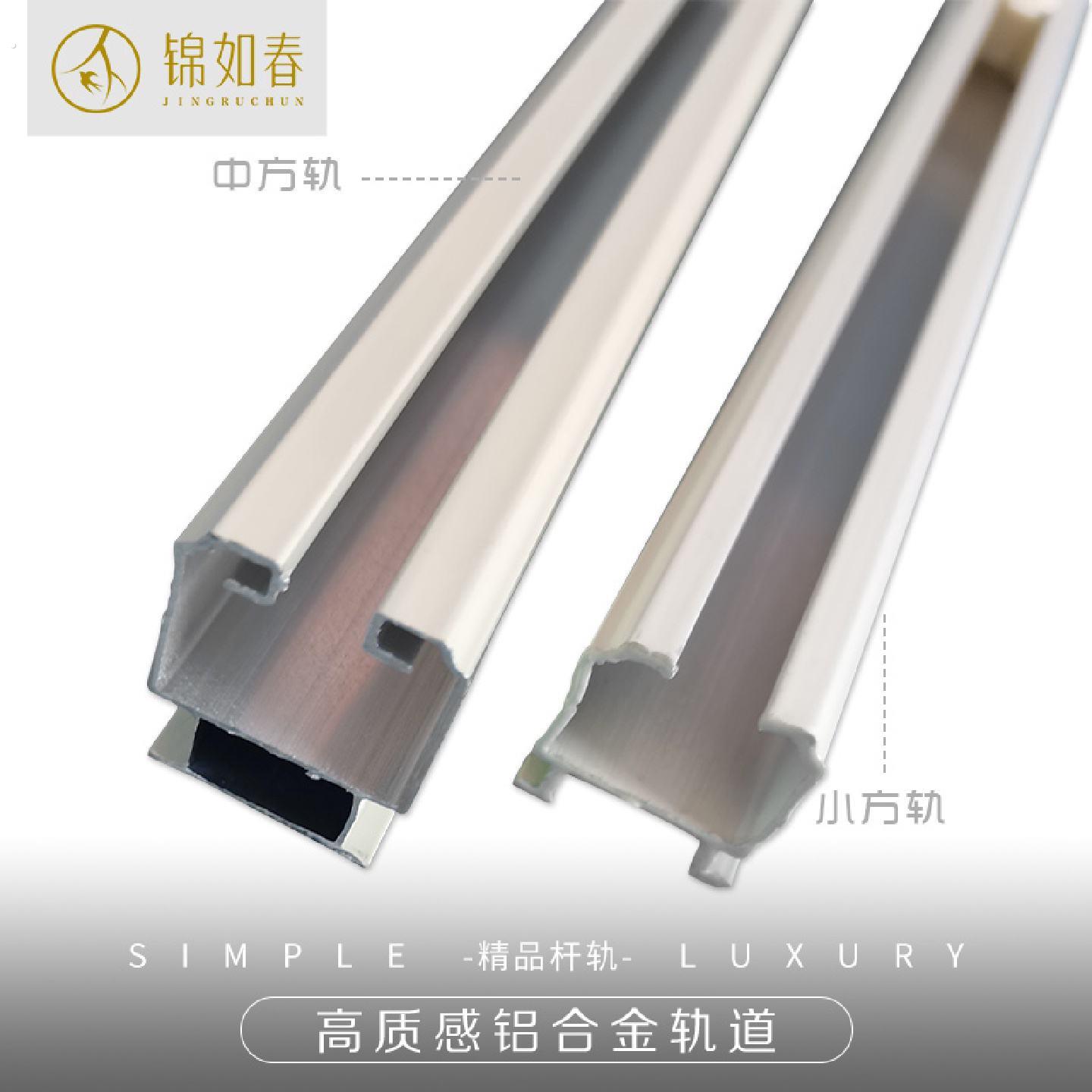 锦如春轨道窗帘轨道滑轮顶装侧装单双轨直轨滑轨滑道配件挂钩