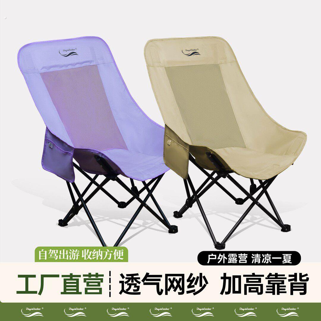 户外露营网纱椅子月亮椅折叠高背躺椅折叠凳子便携式午休桌椅调节