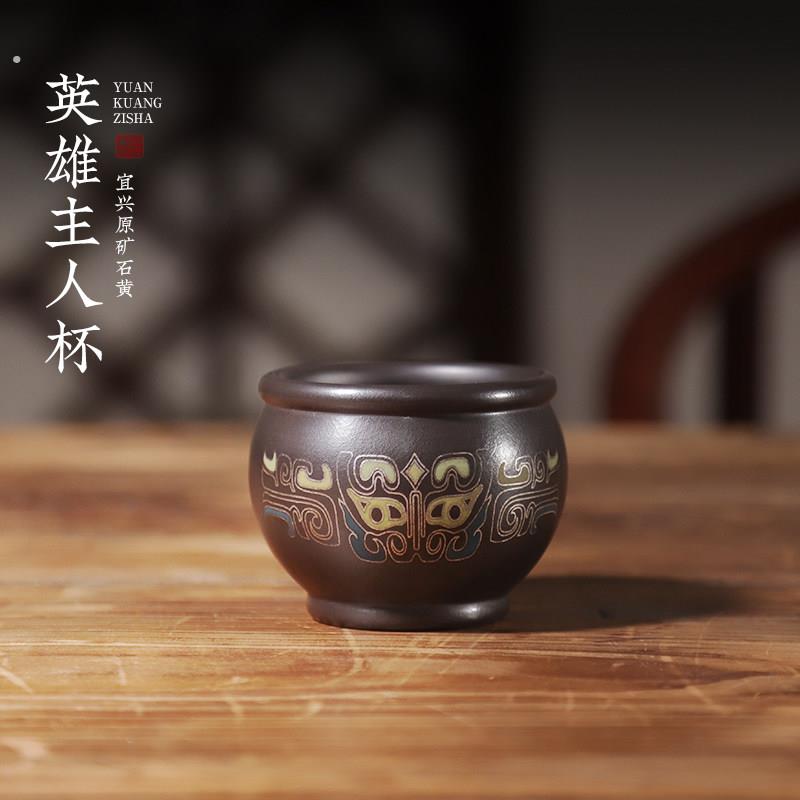 紫砂主人杯宜兴原矿石黄纯手工茶杯家用高档功夫茶具品茗杯喝茶杯