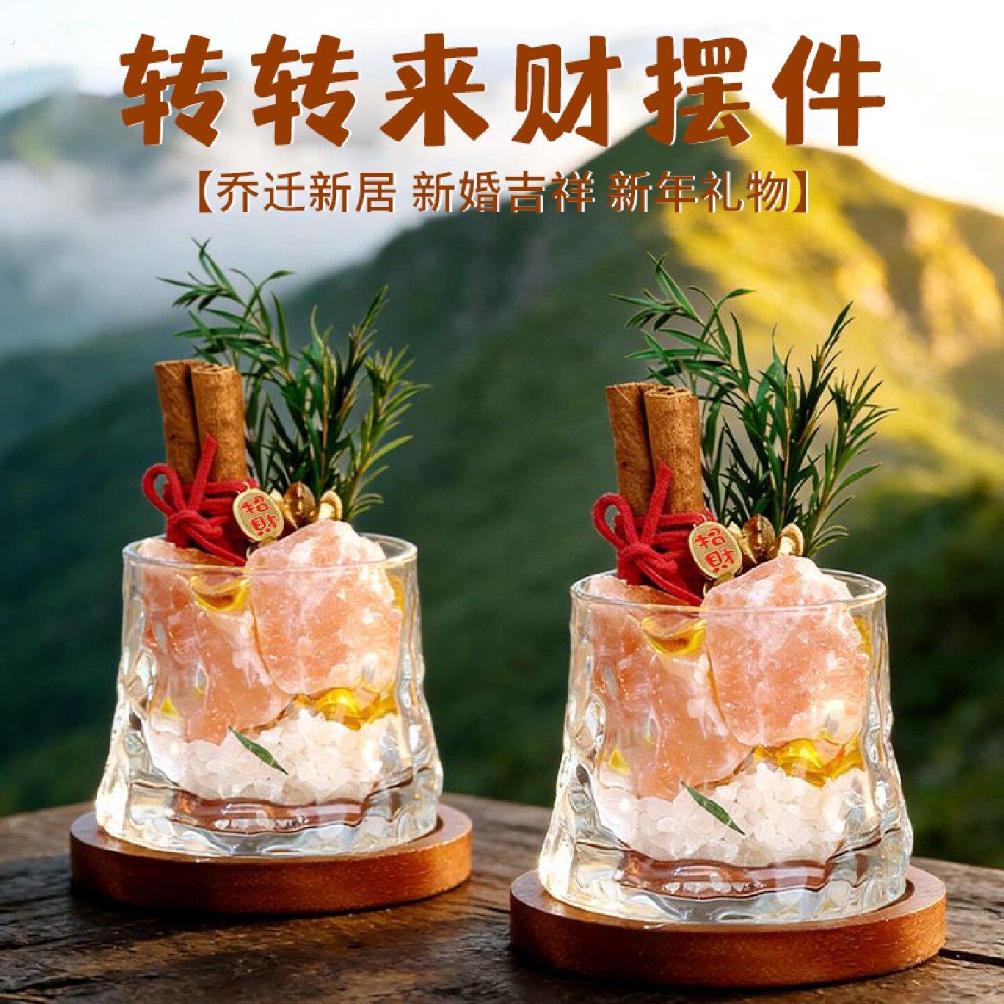 乔迁新居礼物入宅仪式用品粗盐净宅办公室桌面客厅玄关装饰摆件