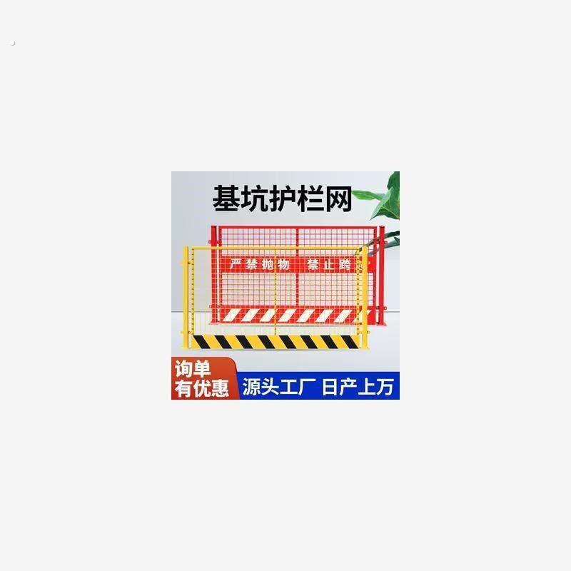 基坑护栏塔吊防攀爬塔吊围栏塔吊防护围栏定制施工电梯门井口护栏