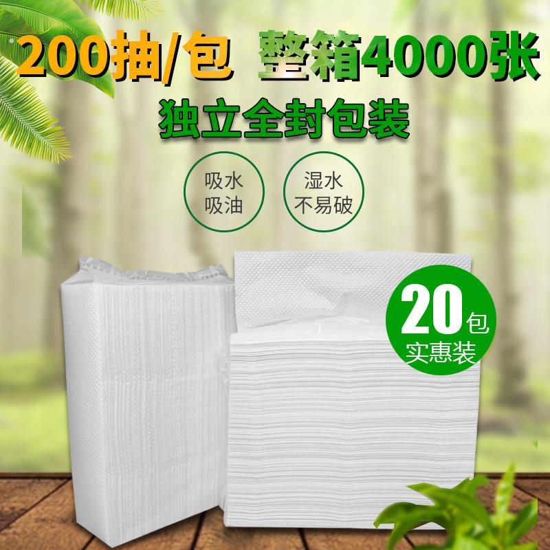 200抽卫生纸商用整箱化妆室抽取式卫生纸抹卫生纸家用抽取式 一次