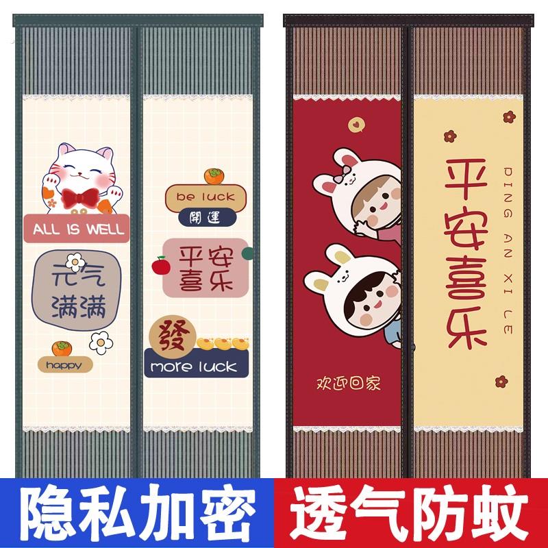 新款夏季防蚊隐私门帘卧室厨房家用通风透气防蚊蝇遮光隐私隔断帘图片