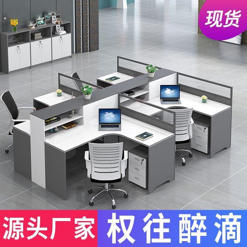 办公桌椅组合现代简约财务桌职员桌十字型拐角屏风办公桌4人6人位