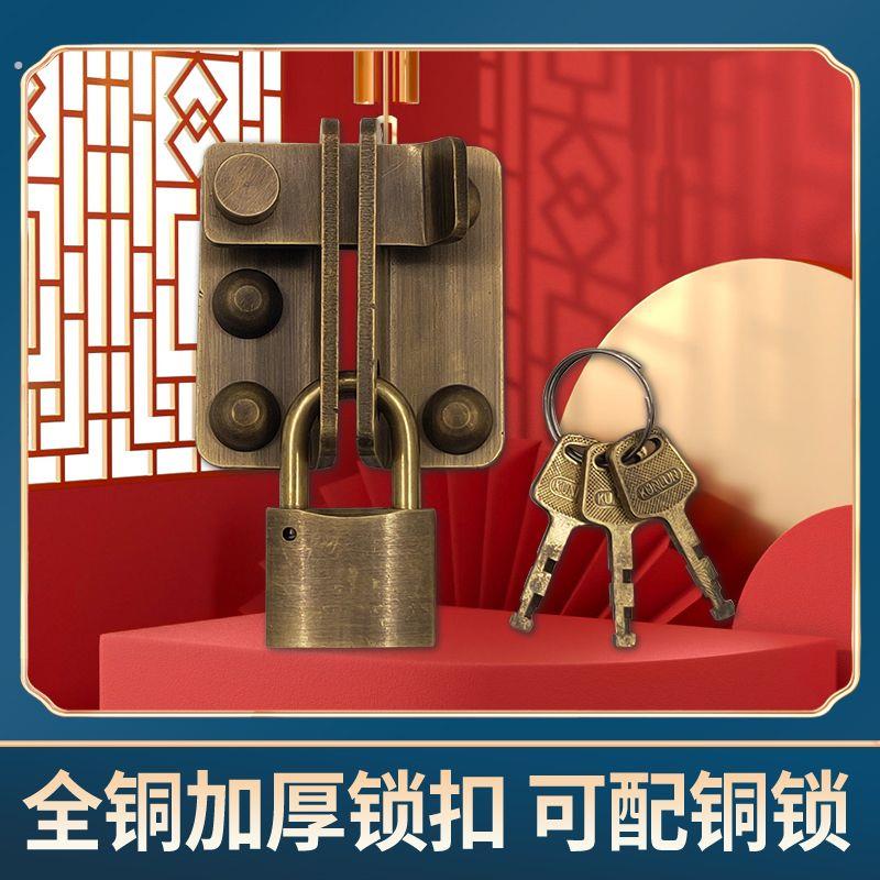 锁鼻窗户锁扣老式纯铜插销门栓免打孔锁具门锁挂锁家用搭扣木门闩