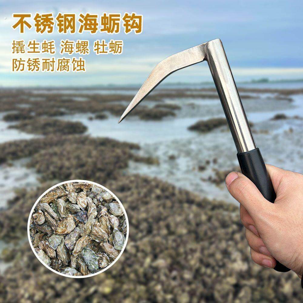 不锈钢海蛎钩撬生蚝蛤蜊扇贝耙子牡蛎钩神器户外老式牡蛎赶海工具