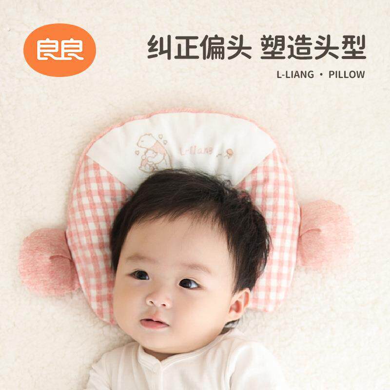 良良婴儿定型枕头0到6个月新生儿防惊跳宝宝安抚枕睡觉神器透气
