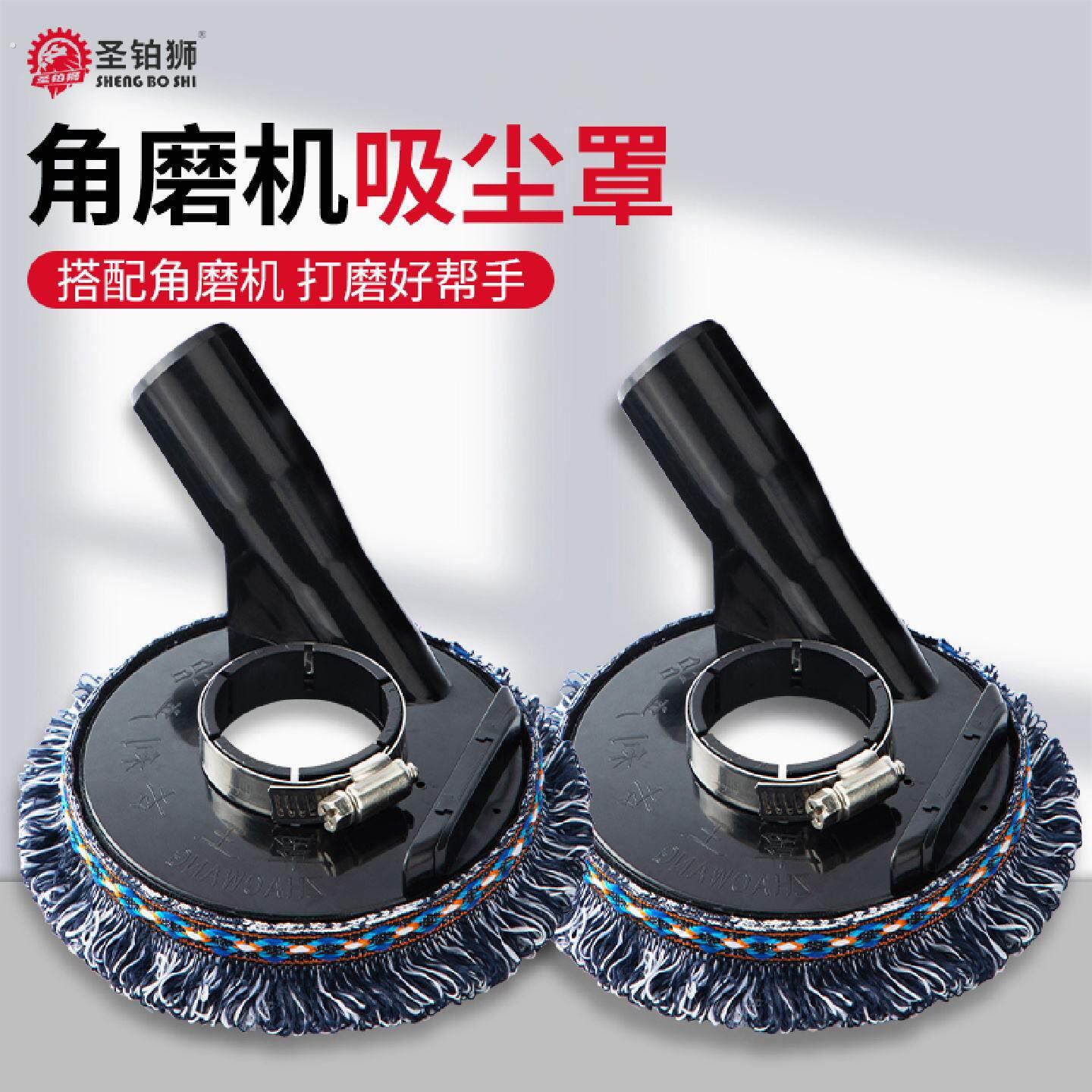 角磨机防尘罩角磨机吸尘器地面石材混凝土无尘打磨改刨墙批土配件