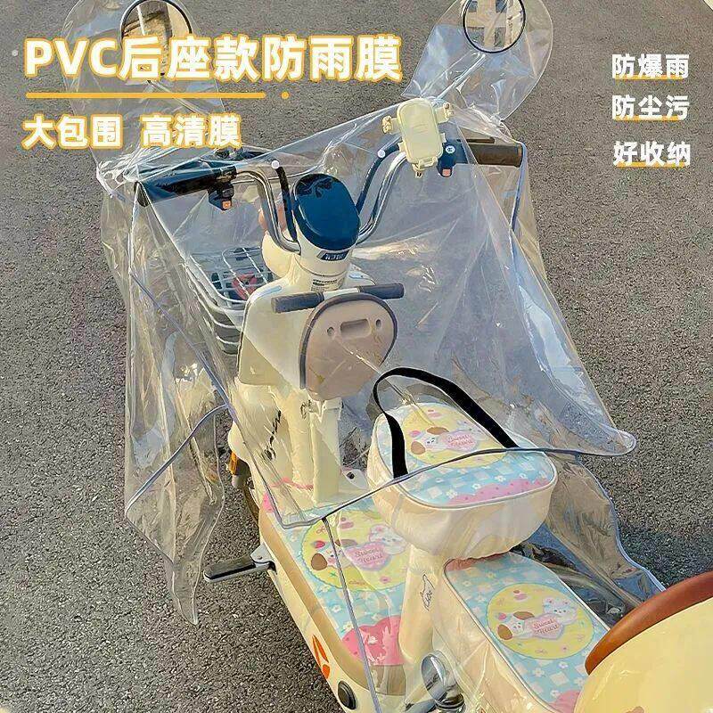 电动车车头防雨罩挡风被专用防暴雨透明防风防尘车罩一体通用雨披