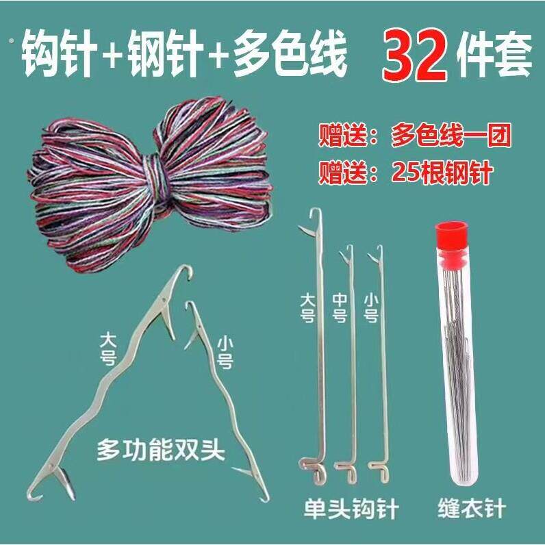 【双头钩针-送教程】带舌钩针活藏线头钩针编织工具 三通钩针修补