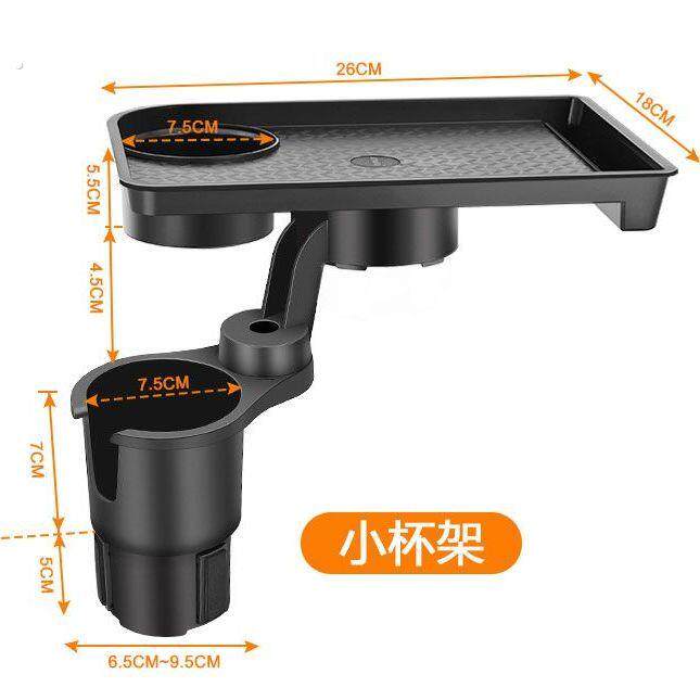 汽车车载托盘副驾驶吧台多功能扩展器餐盘水杯茶杯置物架固定支架
