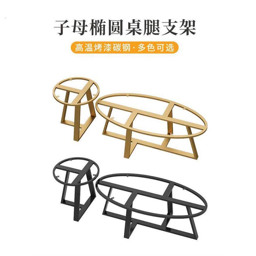 定制桌腿支架椭圆形茶几支撑脚岩板大理石轻奢阳台客厅休闲支撑腿